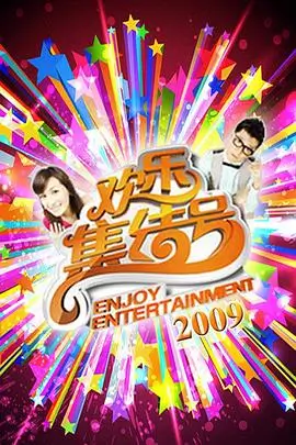 深夜厨房局热播综艺在线观看