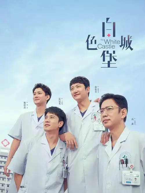 春日列车治愈爱情电视剧全集观看